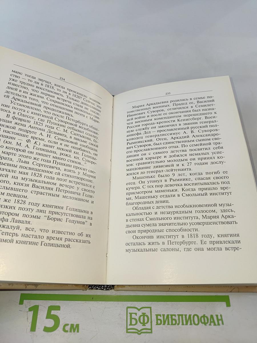 Я сам обманываться рад...