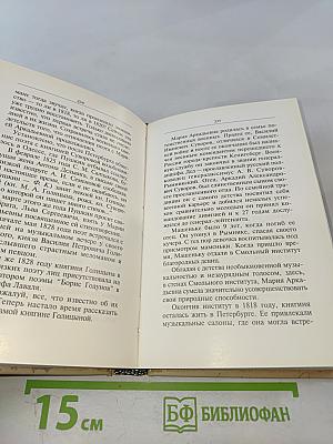 Я сам обманываться рад...