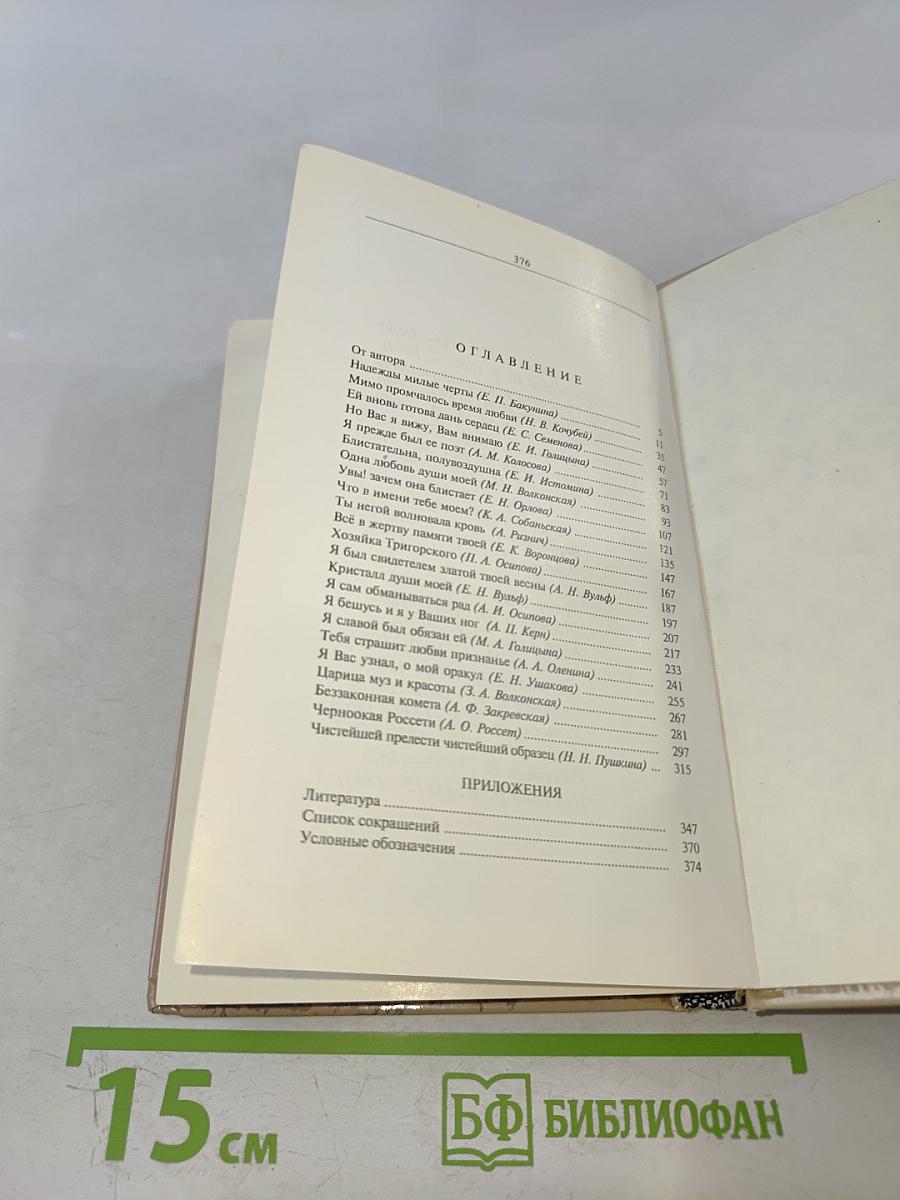 Я сам обманываться рад...