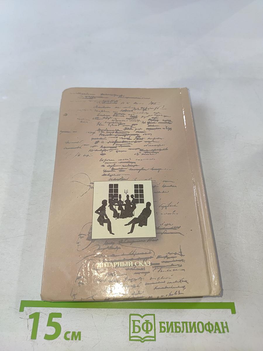 Я сам обманываться рад...