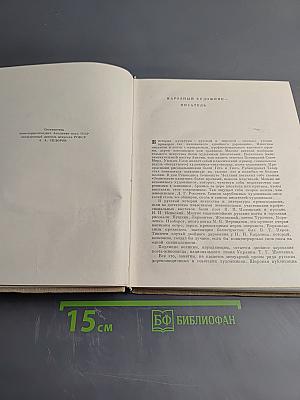 Мое призвание