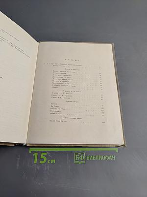 Мое призвание