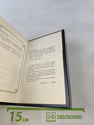 Городской Месяцеслов