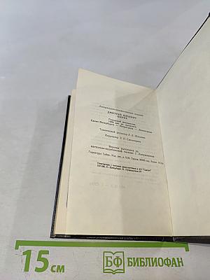 Городской Месяцеслов