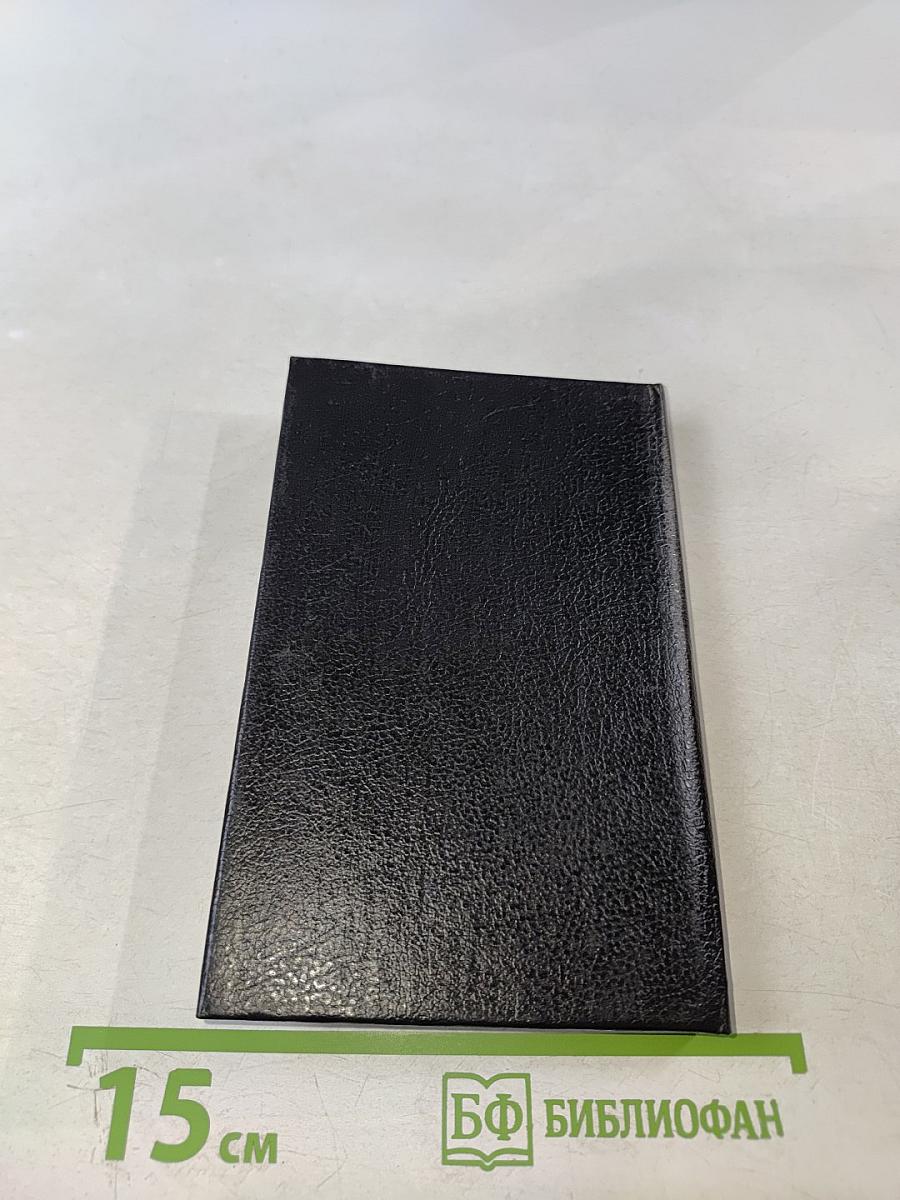 Городской Месяцеслов