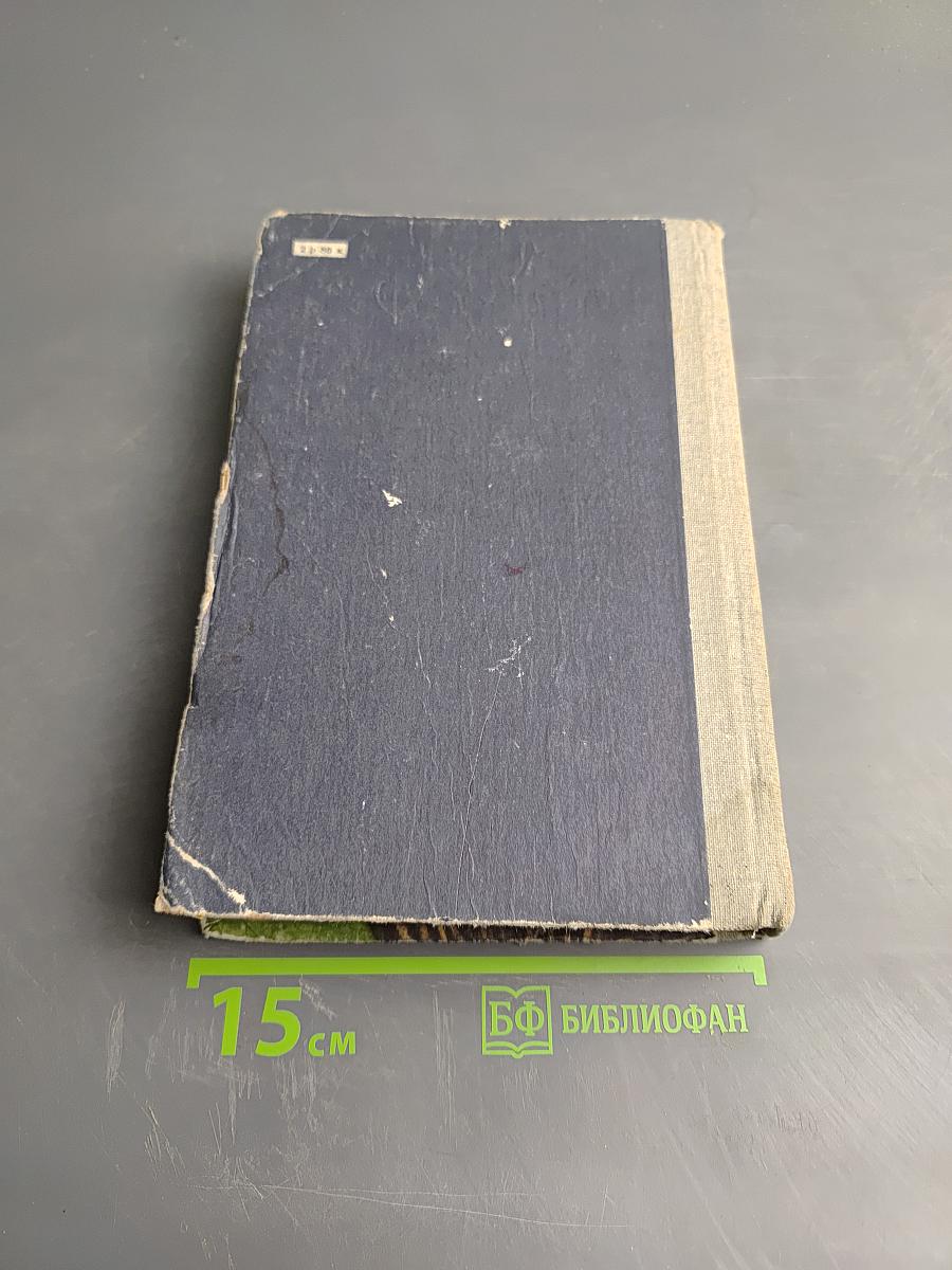 Госпожа Бовари. Саламбо