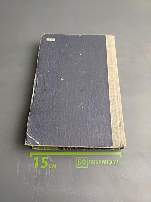 Госпожа Бовари. Саламбо