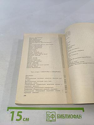 Рецепты природы. Книга 1