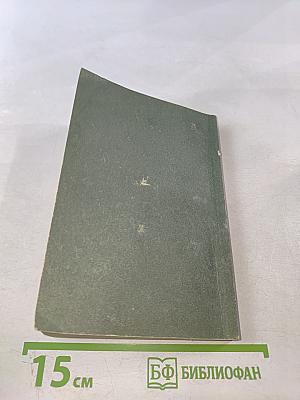 Рецепты природы. Книга 1