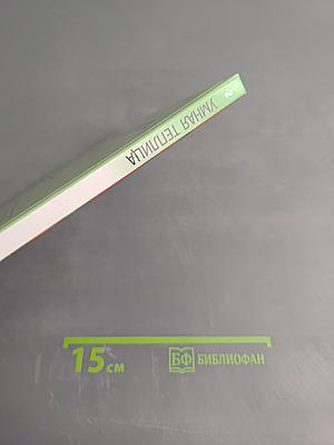 Умная теплица