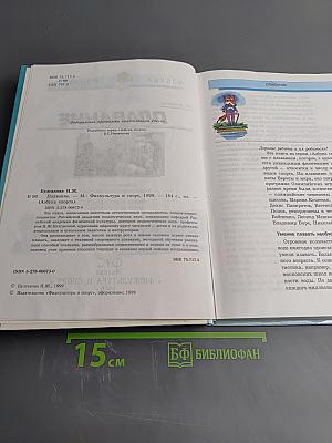 Азбука спорта. Плавание