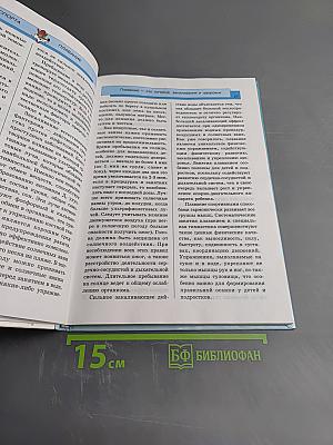 Азбука спорта. Плавание