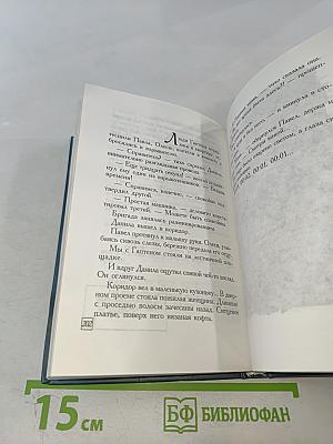 Поединок со Смертью