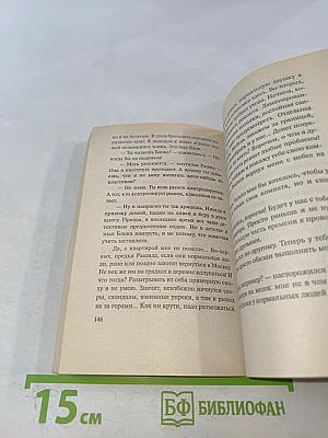 Базарное счастье