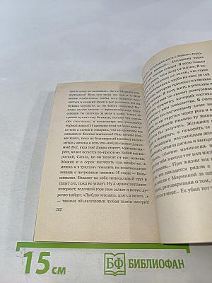 Базарное счастье