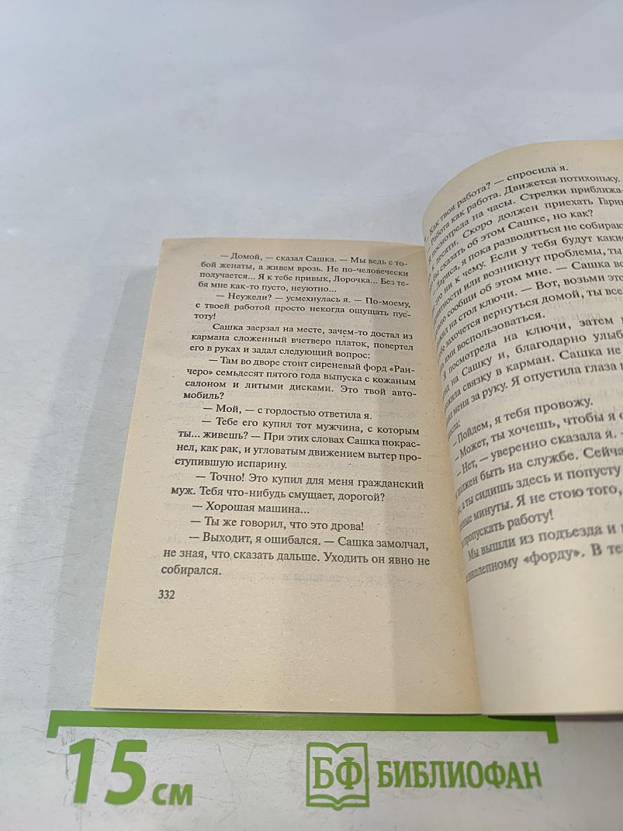 Базарное счастье