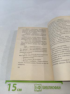 Базарное счастье