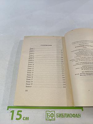 Базарное счастье