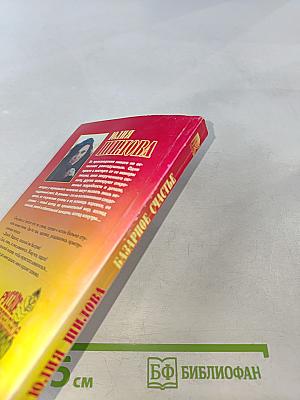 Базарное счастье