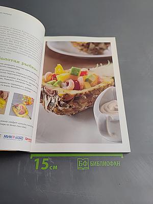 Кулинарные прописи. Лучшие кулинарные рецепты от фармацевтов России