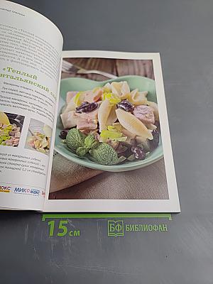 Кулинарные прописи. Лучшие кулинарные рецепты от фармацевтов России