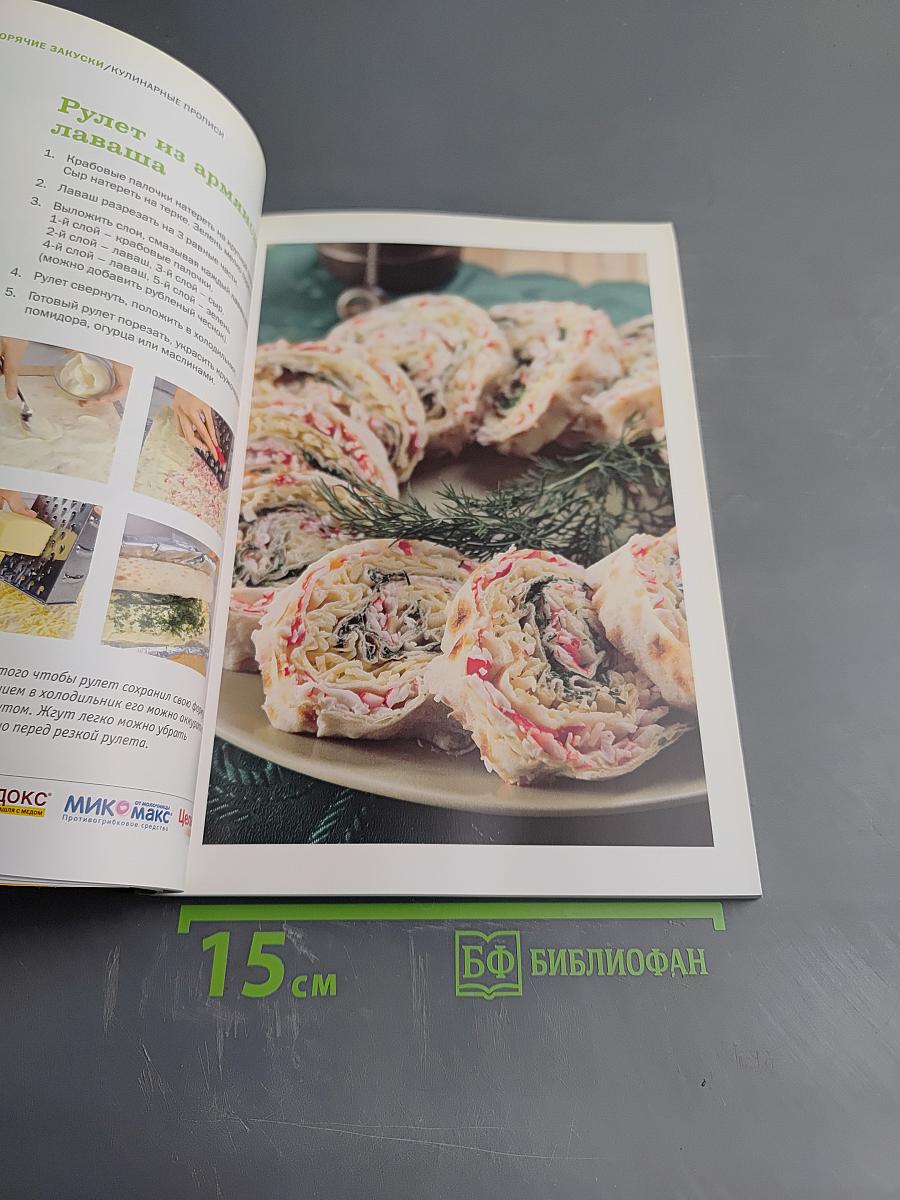 Кулинарные прописи. Лучшие кулинарные рецепты от фармацевтов России