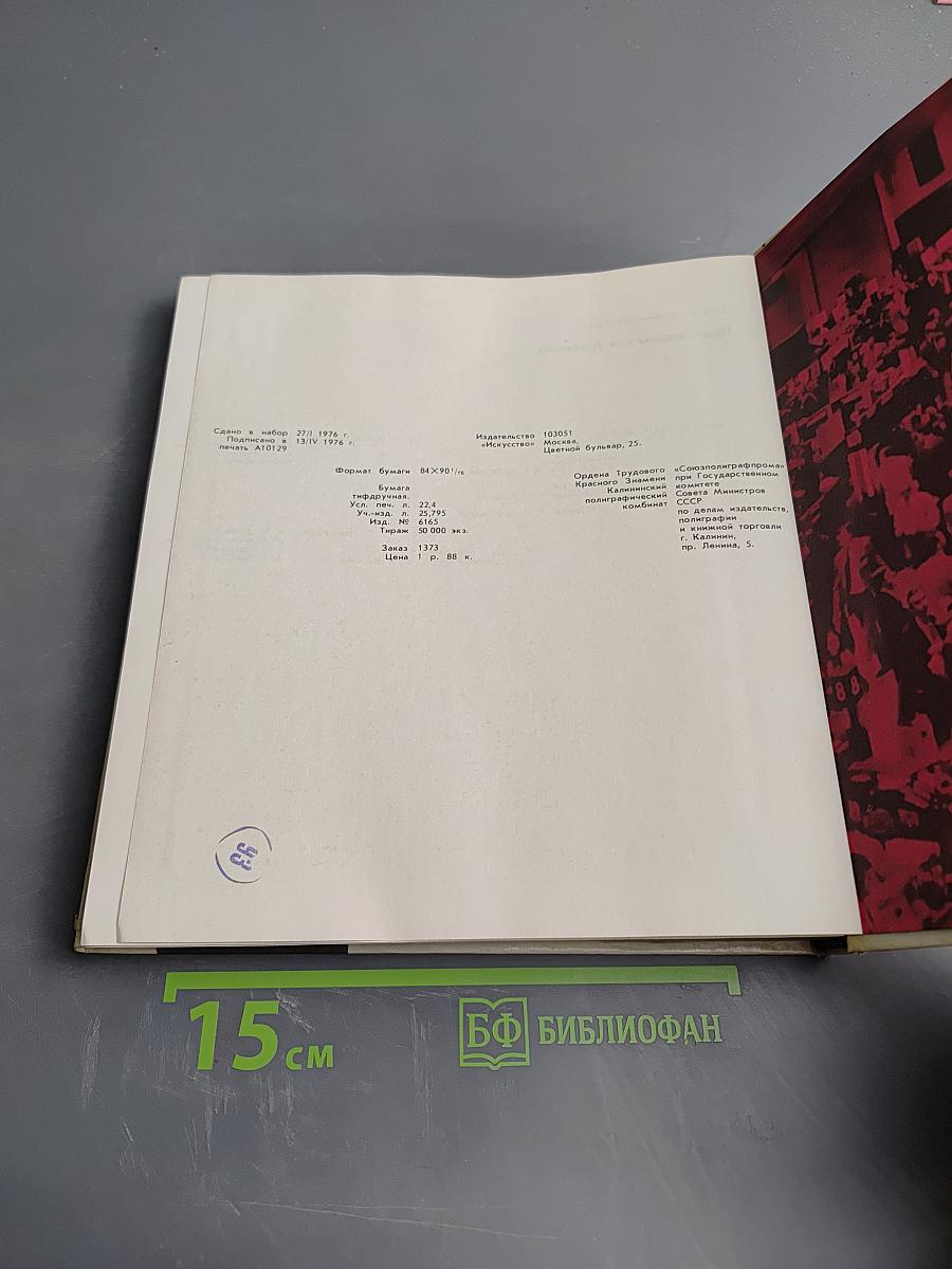 Противоречивая Америка