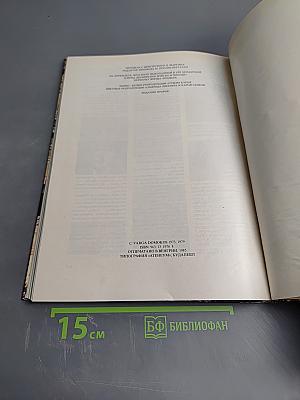 Древний Восток