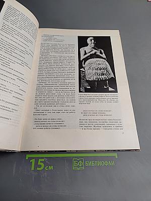 Древний Восток