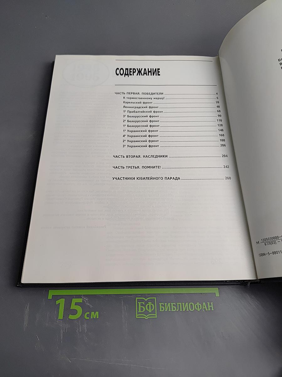 Москва. Красная площадь. 1945-1995