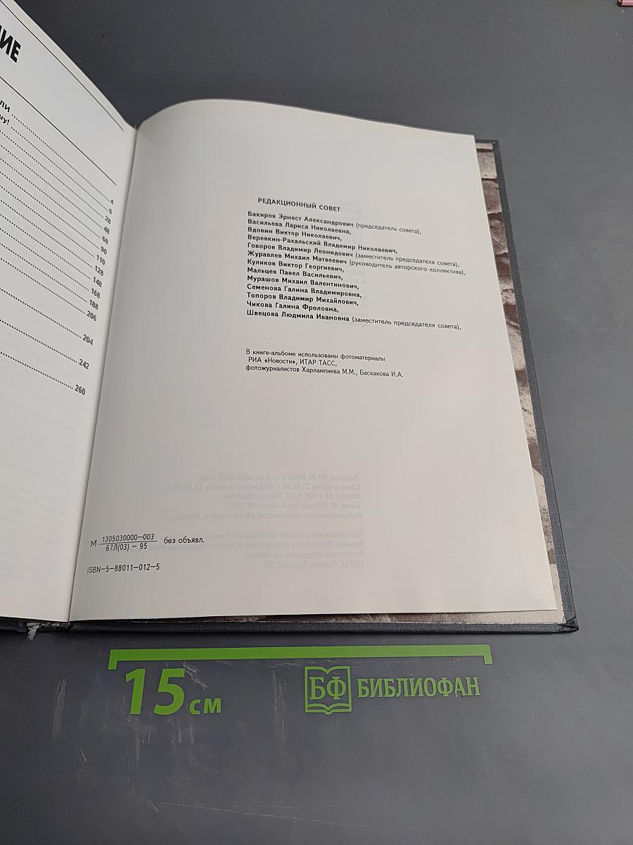 Москва. Красная площадь. 1945-1995