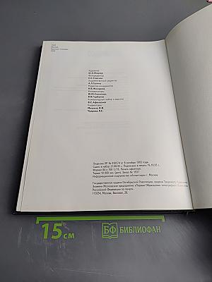 Москва. Красная площадь. 1945-1995