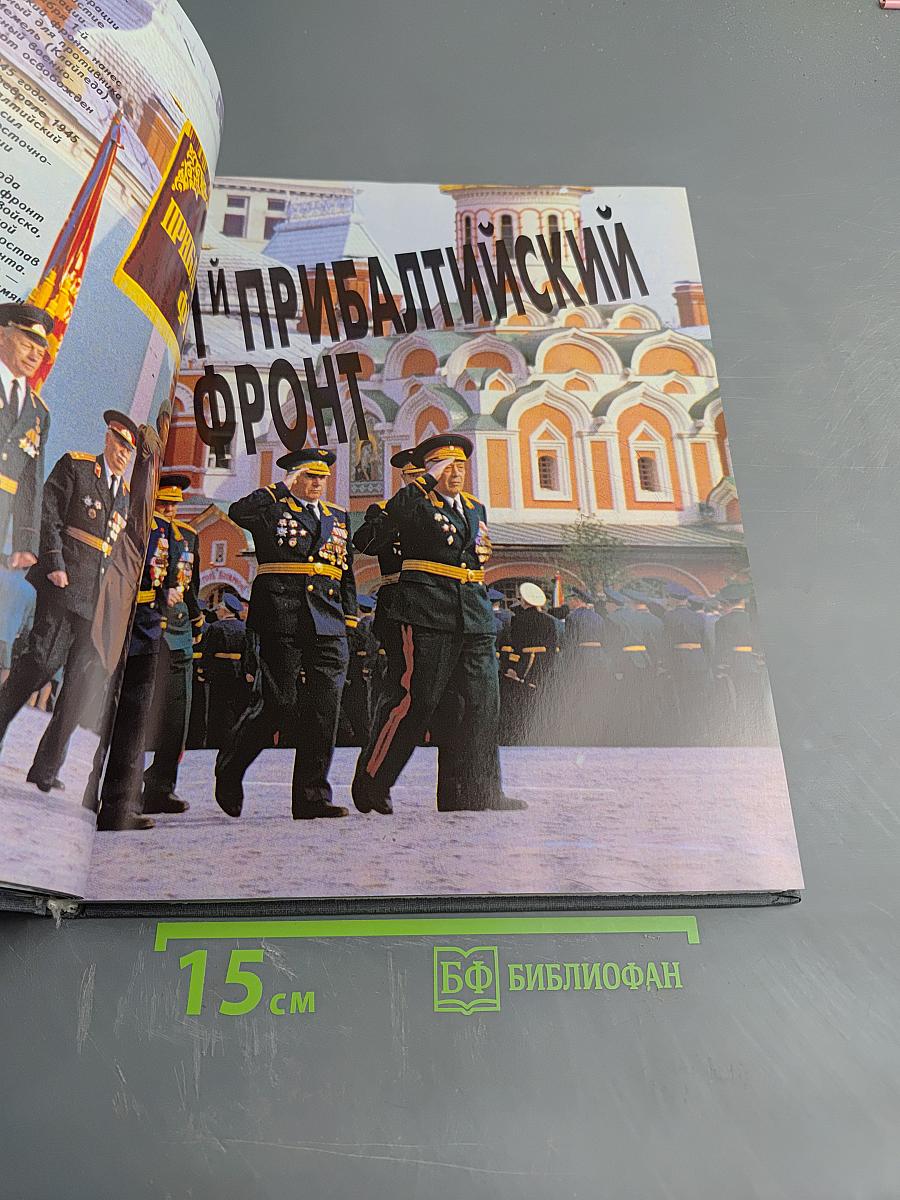 Москва. Красная площадь. 1945-1995