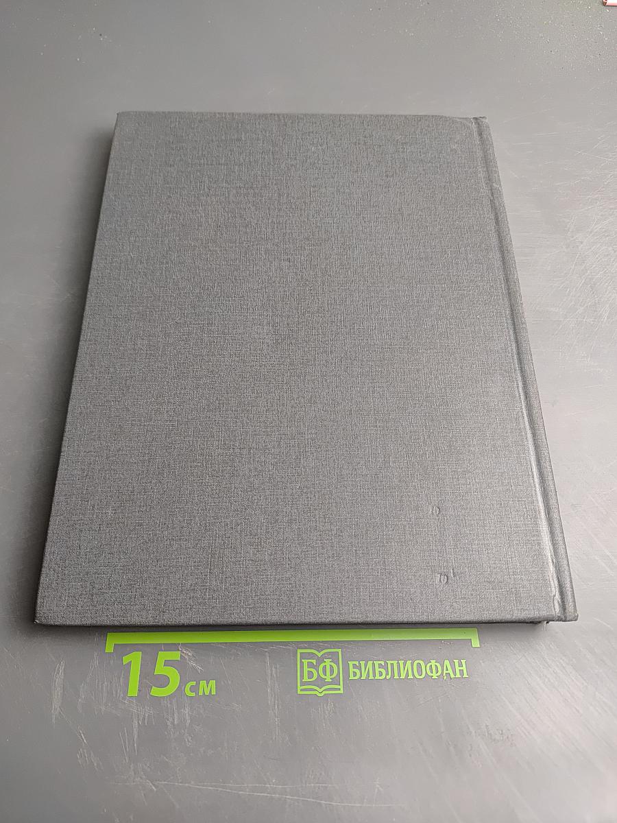 Москва. Красная площадь. 1945-1995