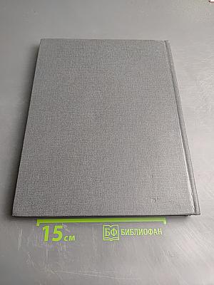 Москва. Красная площадь. 1945-1995