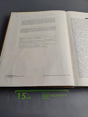 Философский энциклопедический словарь