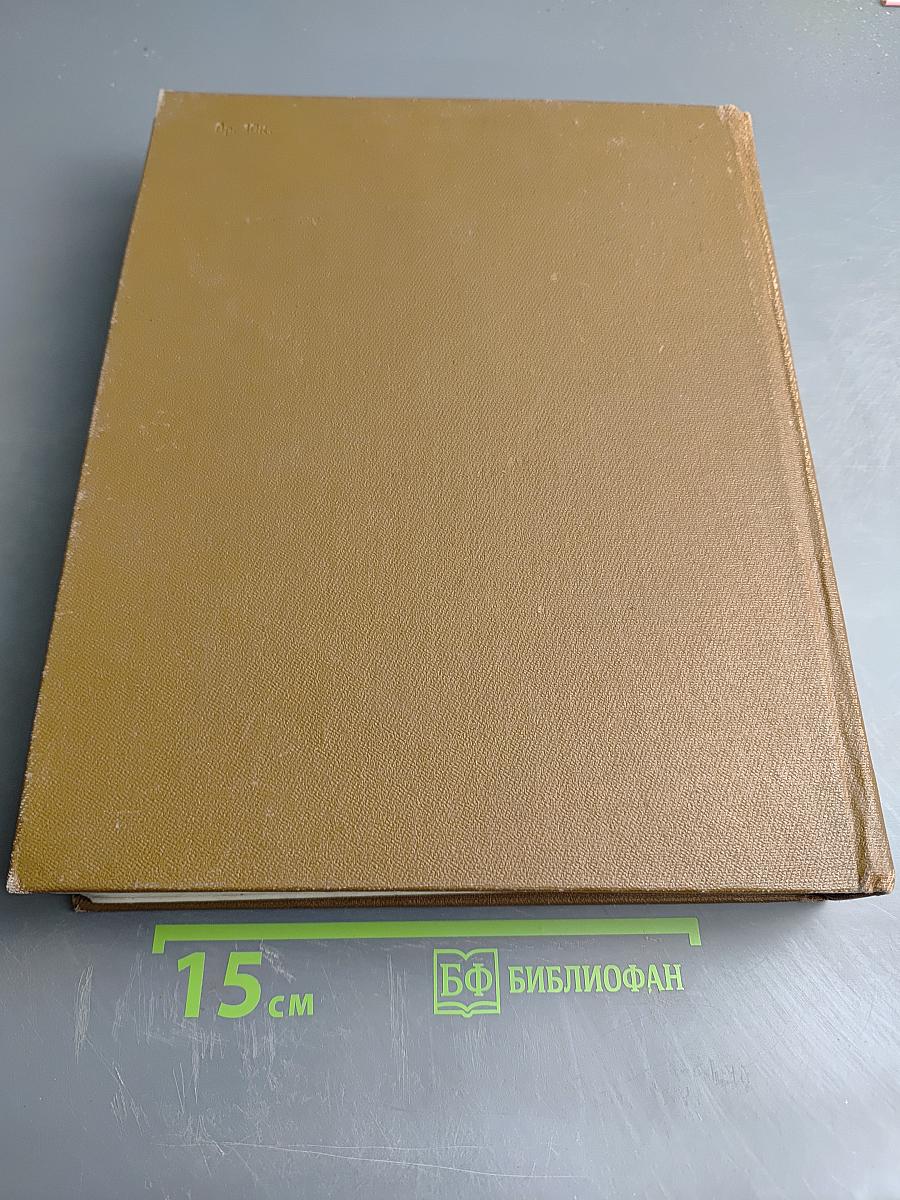 Философский энциклопедический словарь