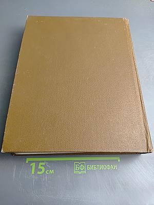 Философский энциклопедический словарь