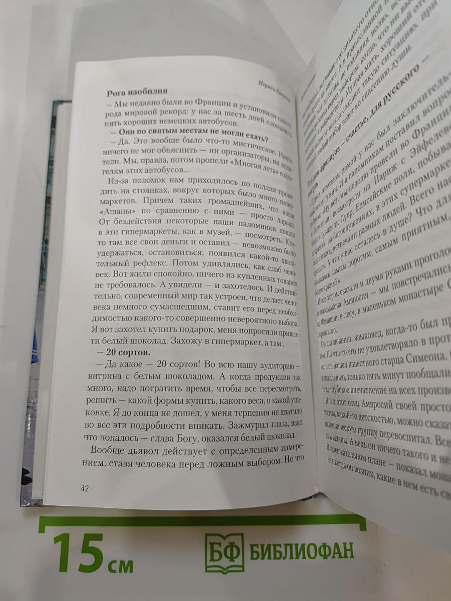 Воспитание добродетелей