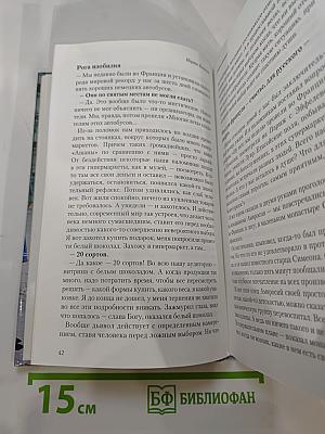 Воспитание добродетелей