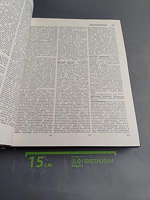 Большая Советская Энциклопедия, Том 16 (МЕЗИЯ—МОРШАНСК)