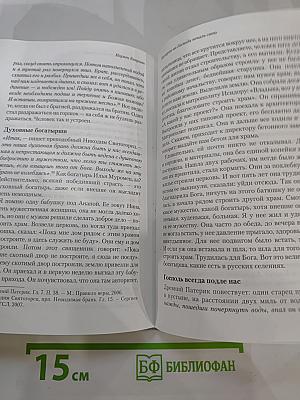 Воспитание добродетелей