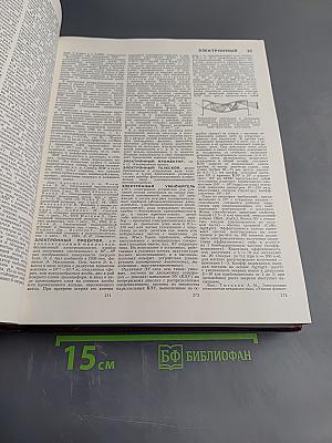 Большая Советская Энциклопедия. Том 30