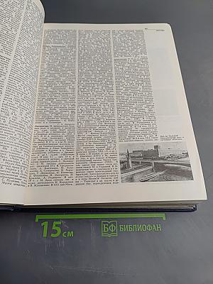 Украинская Советская Энциклопедия. Том 7. Молекула - Остит