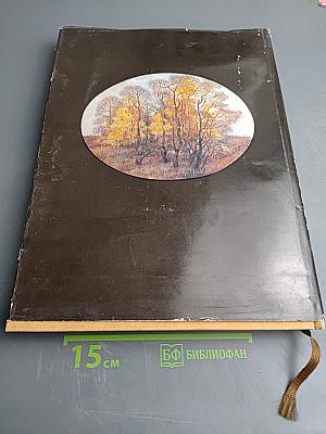 Юрий Михайлович Ракша. Живопись. Графика. Кино. Статьи