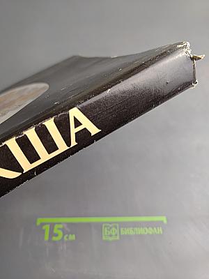 Юрий Михайлович Ракша. Живопись. Графика. Кино. Статьи