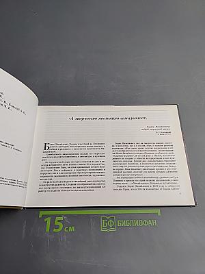 Борис Козмин. Живопись и графика хранителя музея-усадьбы Ганнибалов Пушкинского заповедника