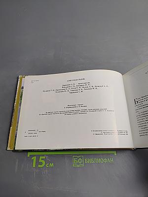 Борис Козмин. Живопись и графика хранителя музея-усадьбы Ганнибалов Пушкинского заповедника