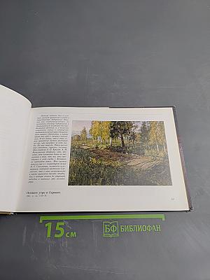 Борис Козмин. Живопись и графика хранителя музея-усадьбы Ганнибалов Пушкинского заповедника