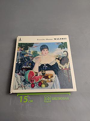 Russisches Museum MALEREI